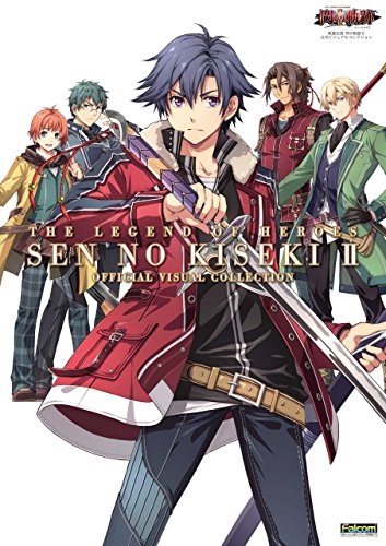 英雄伝説 閃の軌跡ii 公式ビジュアルコレクション (電撃の攻略本)