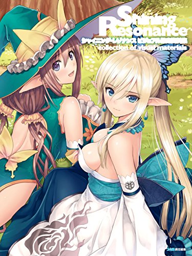 シャイニング・レゾナンス ビジュアル設定資料集 (ファミ通の攻略本)