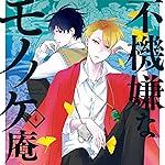 不機嫌なモノノケ庵 iPad壁紙 芦屋 花繪(あしや はなえ),安倍 晴齋(あべの はるいつき) 不機嫌なモノノケ庵 iPad壁紙 芦屋 花繪(あしや はなえ),安倍 晴齋(あべの はるいつき)