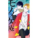不機嫌なモノノケ庵 HD(720×1280)壁紙 芦屋 花繪(あしや はなえ),安倍 晴齋(あべの はるいつき) 不機嫌なモノノケ庵 HD(720×1280)壁紙 芦屋 花繪(あしや はなえ),安倍 晴齋(あべの はるいつき)