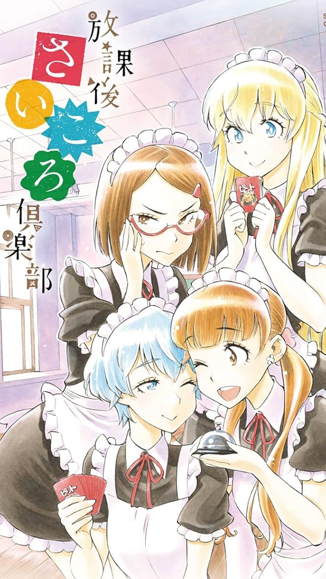 2019年秋アニメ - 武笠美姫,高屋敷綾,大野翠,エミーリア