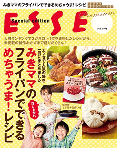 みきママのフライパンでできるめちゃうま!レシピ (別冊esse)