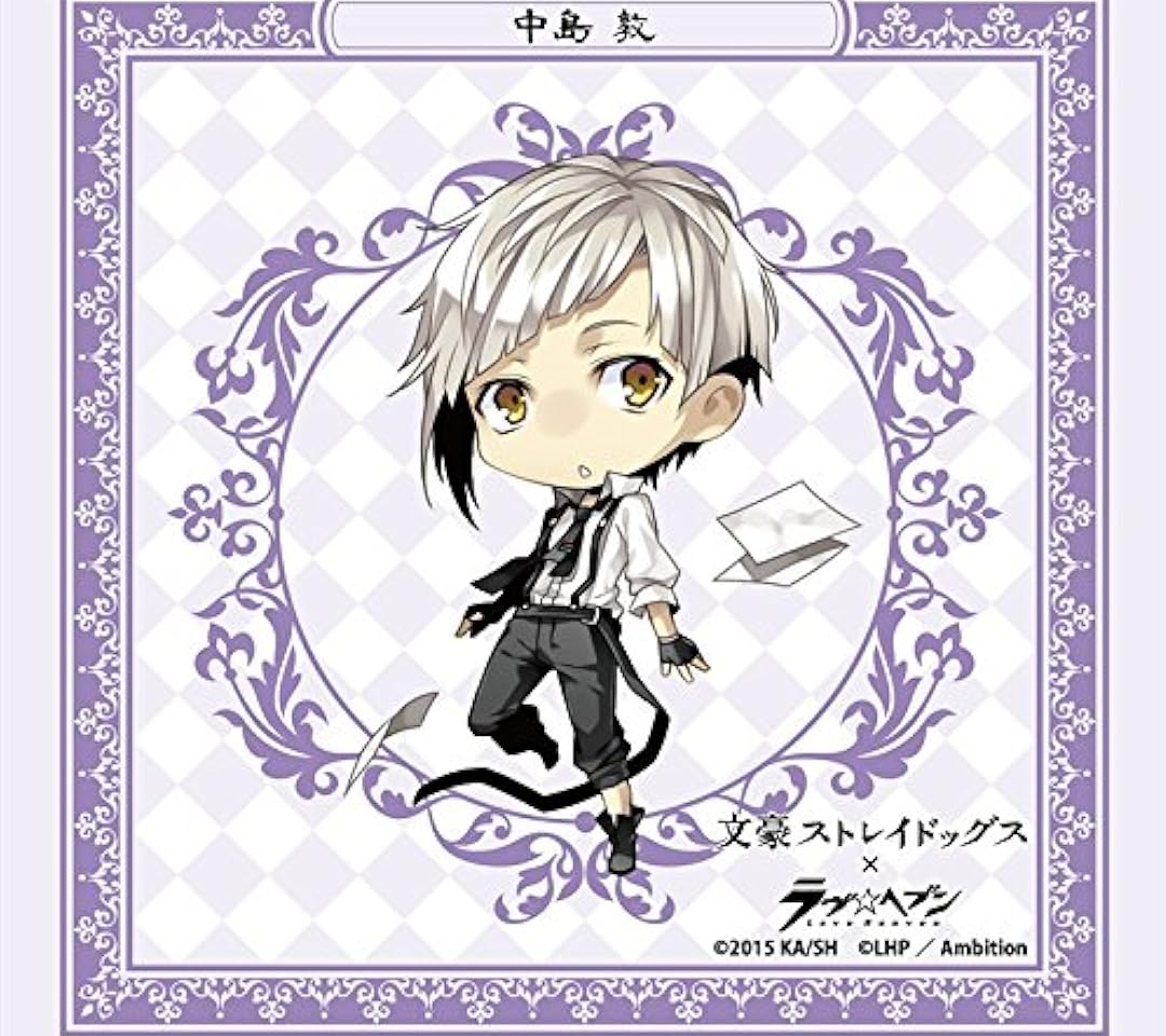 2021冬アニメ - 中島敦