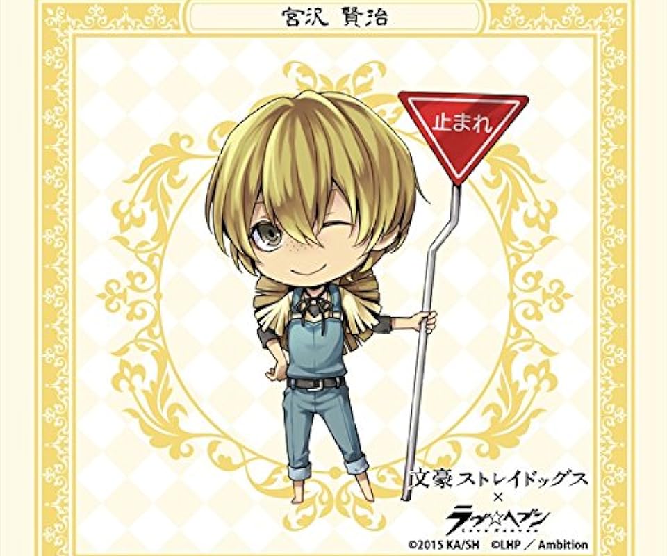 2023夏アニメ - 宮沢賢治