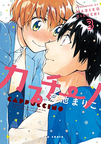 カプチーノ 3 (harta comix)