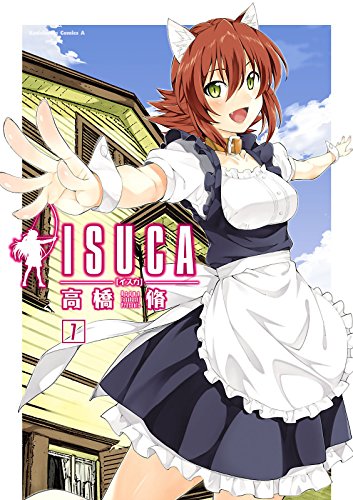 isuca(7) (角川コミックス・エース)