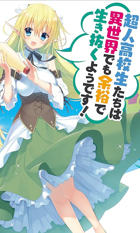 2019年秋アニメ - リルル