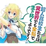 超人高校生たちは異世界でも余裕で生き抜くようです! QHD(1080×960) リルル 超人高校生たちは異世界でも余裕で生き抜くようです! QHD(1080×960) リルル