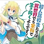 超人高校生たちは異世界でも余裕で生き抜くようです! iPad壁紙 リルル 超人高校生たちは異世界でも余裕で生き抜くようです! iPad壁紙 リルル