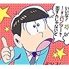 松野 おそ松(まつの おそまつ) おそ松さん - 松野 おそ松(まつの おそまつ) QHD(1080×960) 38923