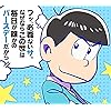 松野 カラ松(まつの カラまつ) おそ松さん - 松野 カラ松(まつの カラまつ) Android(960×854)待ち受け 44543