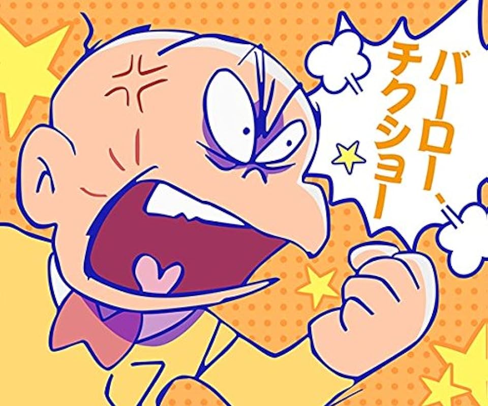 2020秋アニメ - チビ太