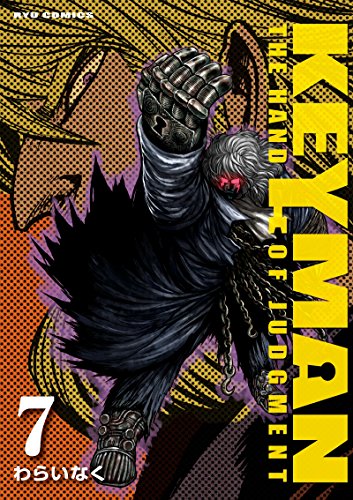 keyman(7) (ryu comics)
