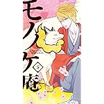 不機嫌なモノノケ庵 iPhone8,7,6 Plus 壁紙 拡大(1125×2001) 安倍 晴齋(あべの はるいつき) 不機嫌なモノノケ庵 iPhone8,7,6 Plus 壁紙 拡大(1125×2001) 安倍 晴齋(あべの はるいつき)
