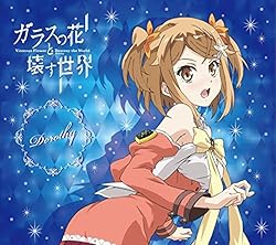 ガラスの花と壊す世界 壁紙 スマポ ガラスの花と壊す世界 壁紙 スマポ