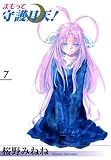 第7巻