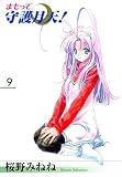 第9巻