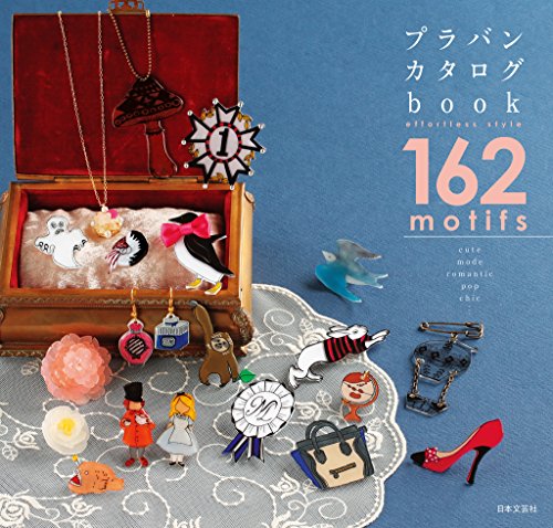 プラバンカタログbook