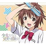 少女たちは荒野を目指す Android(960×854)待ち受け 小早川夕夏 少女たちは荒野を目指す Android(960×854)待ち受け 小早川夕夏