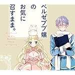 ベルゼブブ嬢のお気に召すまま。 QHD(1080×960) ベルゼブブ,ミュリン ベルゼブブ嬢のお気に召すまま。 QHD(1080×960) ベルゼブブ,ミュリン