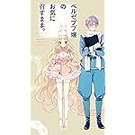 ベルゼブブ嬢のお気に召すまま。 フルHD(1080×1920)スマホ壁紙/待受 ベルゼブブ,ミュリン ベルゼブブ嬢のお気に召すまま。 フルHD(1080×1920)スマホ壁紙/待受 ベルゼブブ,ミュリン