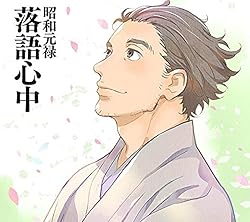 昭和元禄落語心中 壁紙 スマポ 昭和元禄落語心中 壁紙 スマポ