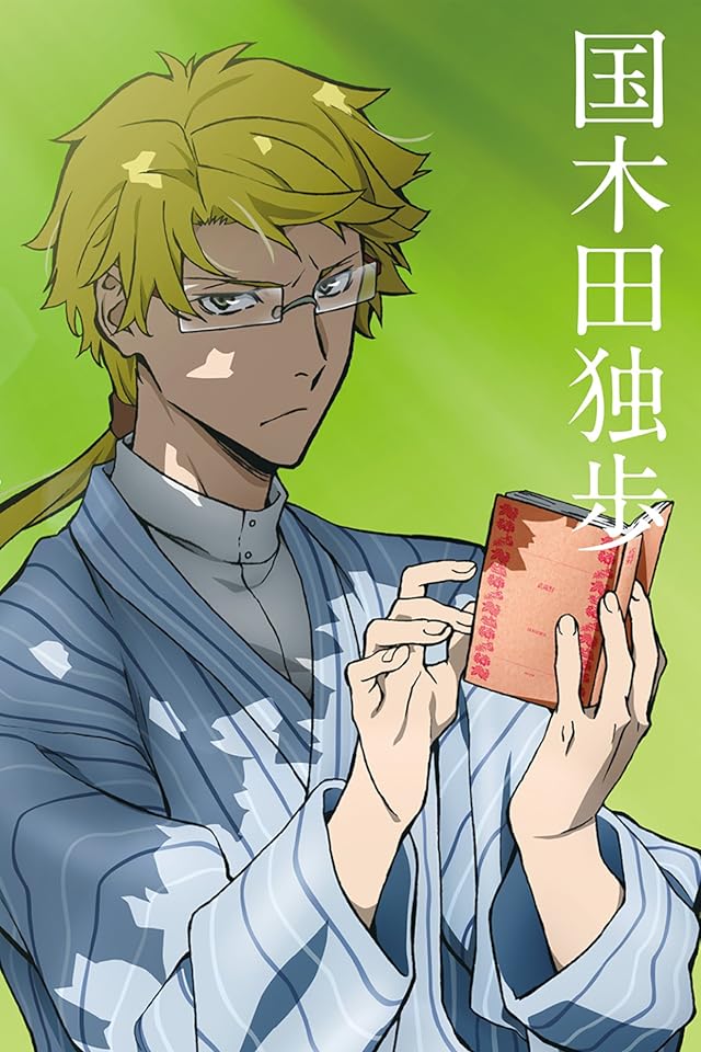 2023夏アニメ - 国木田独歩（くにきだ どっぽ）