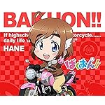 ばくおん!! Android(960×800)待ち受け 佐倉 羽音(さくら はね) ばくおん!! Android(960×800)待ち受け 佐倉 羽音(さくら はね)