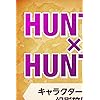 Hunter Hunter 緋の目が輝くのクラピカ Iphone 640 960 壁紙 画像 スマポ Hunter Hunter 緋の目が輝くのクラピカ Iphone 640 960 壁紙 画像 スマポ