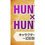 HUNTER×HUNTER iPhoneSE/5s/5c/5 壁紙 視差効果 マチ HUNTER×HUNTER iPhoneSE/5s/5c/5 壁紙 視差効果 マチ