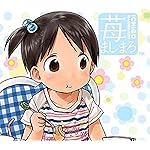 苺ましまろ Android(960×854)待ち受け 伊藤 千佳(いとう ちか) 苺ましまろ Android(960×854)待ち受け 伊藤 千佳(いとう ちか)