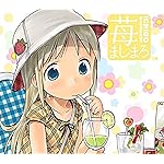 苺ましまろ QHD(1080×960) アナ・コッポラ(Ana Coppola) 苺ましまろ QHD(1080×960) アナ・コッポラ(Ana Coppola)