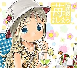 苺ましまろ 壁紙 スマポ