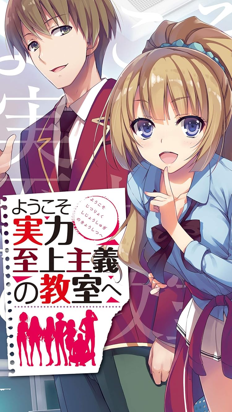 2026春アニメ - 平田 洋介（ひらた ようすけ）,軽井沢 恵（かるいざわ けい）