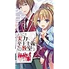 ようこそ実力至上主義の教室へ - 平田 洋介（ひらた ようすけ）,軽井沢 恵（かるいざわ けい） QHD(540×960)壁紙 66965