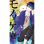 不機嫌なモノノケ庵 iPhone8,7,6 Plus 壁紙 拡大(1125×2001) モジャ,芦屋 花繪(あしや はなえ)
不機嫌なモノノケ庵 iPhone8,7,6 Plus 壁紙 拡大(1125×2001) モジャ,芦屋 花繪(あしや はなえ)