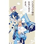 ベルゼブブ嬢のお気に召すまま。 FVGA(480×800)壁紙 ベルフェゴール,アザゼル ベルゼブブ嬢のお気に召すまま。 FVGA(480×800)壁紙 ベルフェゴール,アザゼル