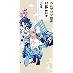 ベルゼブブ嬢のお気に召すまま。 iPhone 15,14,13,12,11,X 壁紙(1125x2436) ベルフェゴール,アザゼル ベルゼブブ嬢のお気に召すまま。 iPhone 15,14,13,12,11,X 壁紙(1125x2436) ベルフェゴール,アザゼル