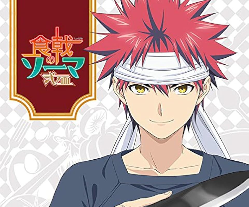 2020夏アニメ - 幸平 創真（ゆきひら そうま）