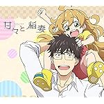 甘々と稲妻 QHD(1080×960) 犬塚 公平(いぬづか こうへい),犬塚 つむぎ(いぬづか つむぎ) 甘々と稲妻 QHD(1080×960) 犬塚 公平(いぬづか こうへい),犬塚 つむぎ(いぬづか つむぎ)