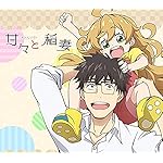 甘々と稲妻 Android(960×854)待ち受け 犬塚 公平(いぬづか こうへい),犬塚 つむぎ(いぬづか つむぎ) 甘々と稲妻 Android(960×854)待ち受け 犬塚 公平(いぬづか こうへい),犬塚 つむぎ(いぬづか つむぎ)