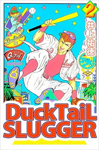 ducktail slugger 2巻