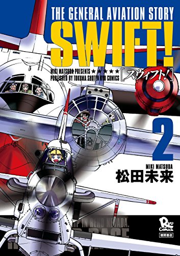 swift!(2) (ryu comics)