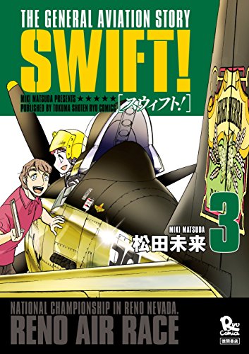 swift!(3) (ryu comics)