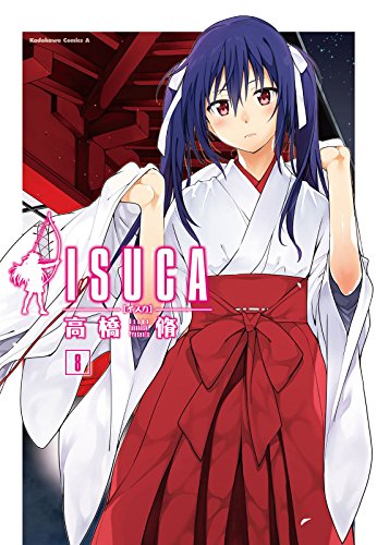 isuca(8) (角川コミックス・エース)