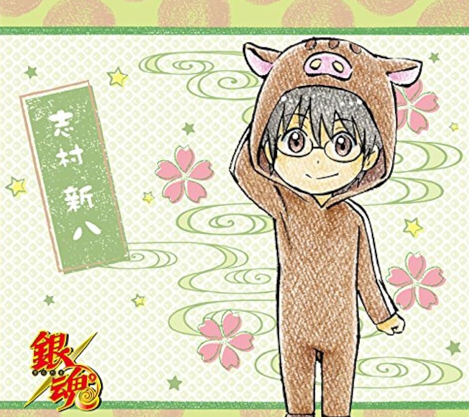 2020秋アニメ - 志村 新八