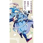 ベルゼブブ嬢のお気に召すまま。 iPhone8,7,6 Plus 壁紙 拡大(1125×2001) サルガタナス,アスタロト ベルゼブブ嬢のお気に召すまま。 iPhone8,7,6 Plus 壁紙 拡大(1125×2001) サルガタナス,アスタロト