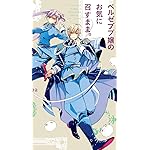 ベルゼブブ嬢のお気に召すまま。 iPhoneSE/5s/5c/5(640×1136)壁紙 サルガタナス,アスタロト ベルゼブブ嬢のお気に召すまま。 iPhoneSE/5s/5c/5(640×1136)壁紙 サルガタナス,アスタロト