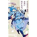 ベルゼブブ嬢のお気に召すまま。 HD(720×1280)壁紙 サルガタナス,アスタロト ベルゼブブ嬢のお気に召すまま。 HD(720×1280)壁紙 サルガタナス,アスタロト