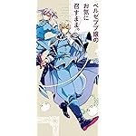 ベルゼブブ嬢のお気に召すまま。 iPhone 15,14,13,12,11,X 壁紙(1125x2436) サルガタナス,アスタロト ベルゼブブ嬢のお気に召すまま。 iPhone 15,14,13,12,11,X 壁紙(1125x2436) サルガタナス,アスタロト